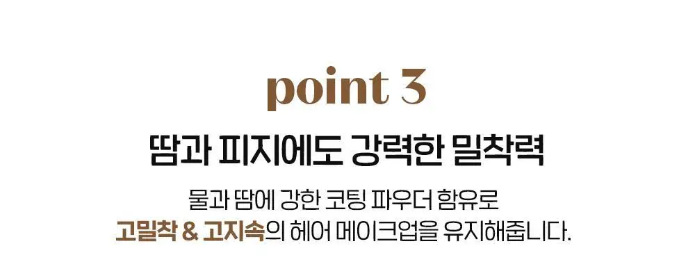 [3년 연속 어워즈 수상] 에뛰드 팡팡 헤어 섀도우 (기획 / 단품) 3 Colors 상세페이지 16